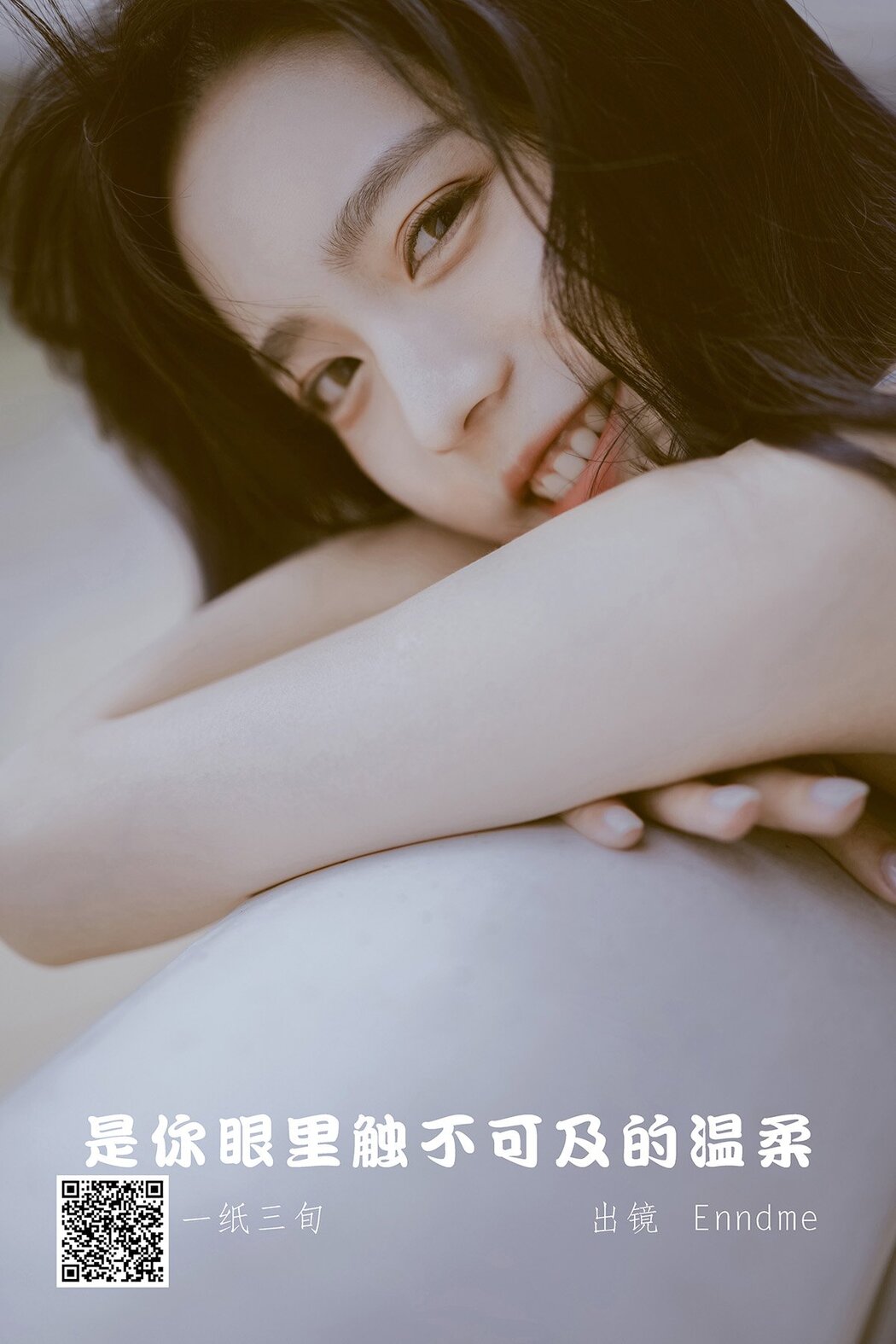 YiTuYu艺图语 Vol.1405 Enndme Cover Photo