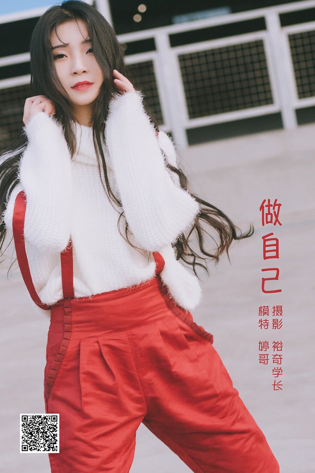 YiTuYu艺图语 Vol.1427 Ting Ge Cover Photo