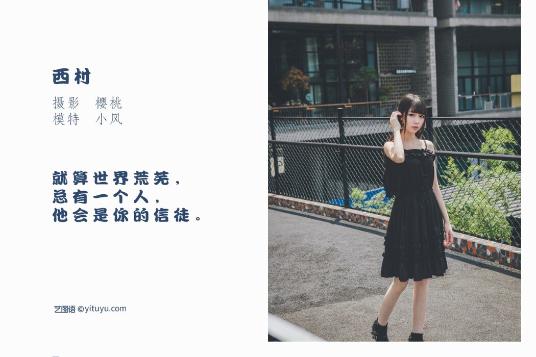 YiTuYu艺图语 Vol.1406 Xiao Feng