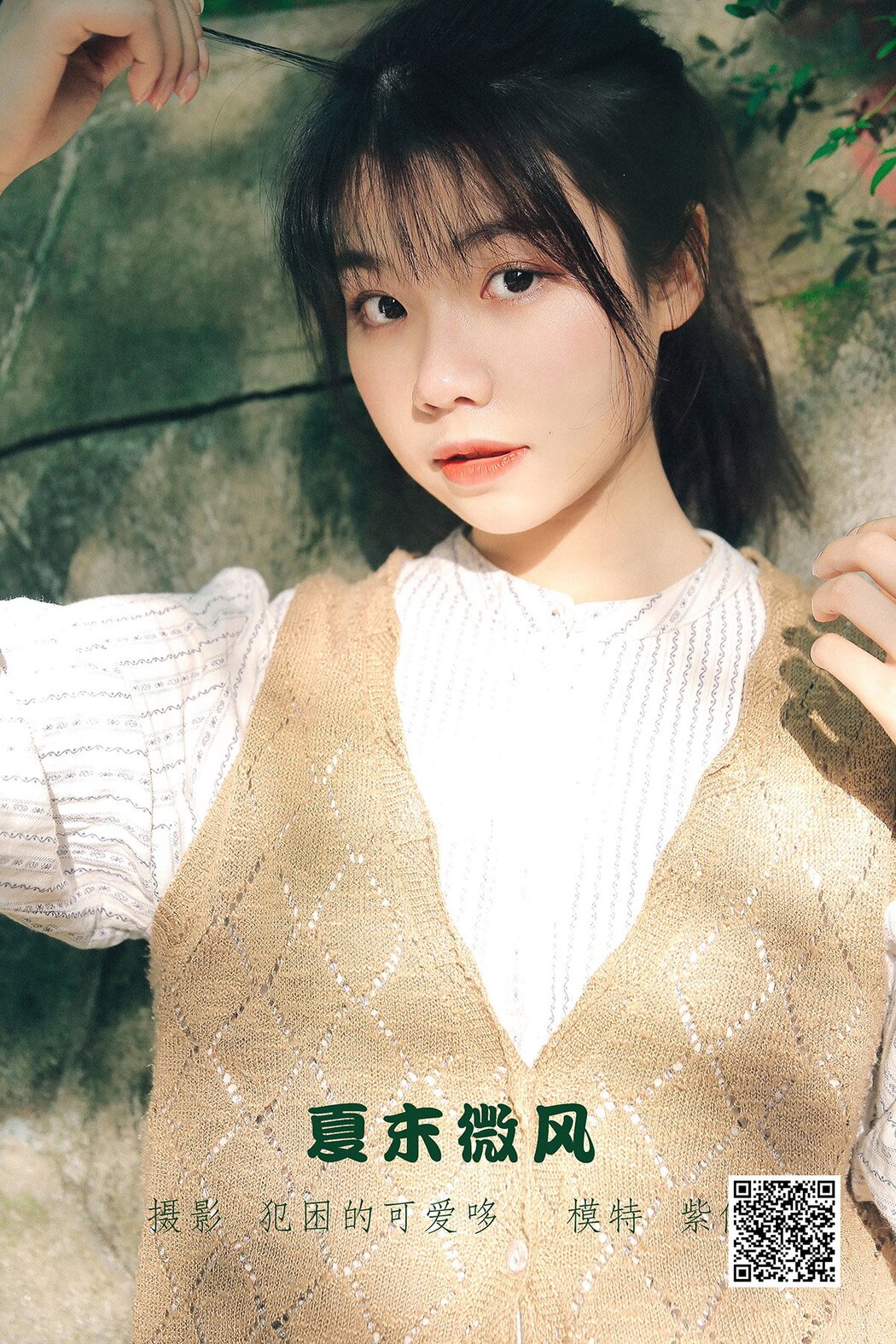 YiTuYu艺图语 Vol.1407 Zi Ao Cover Photo