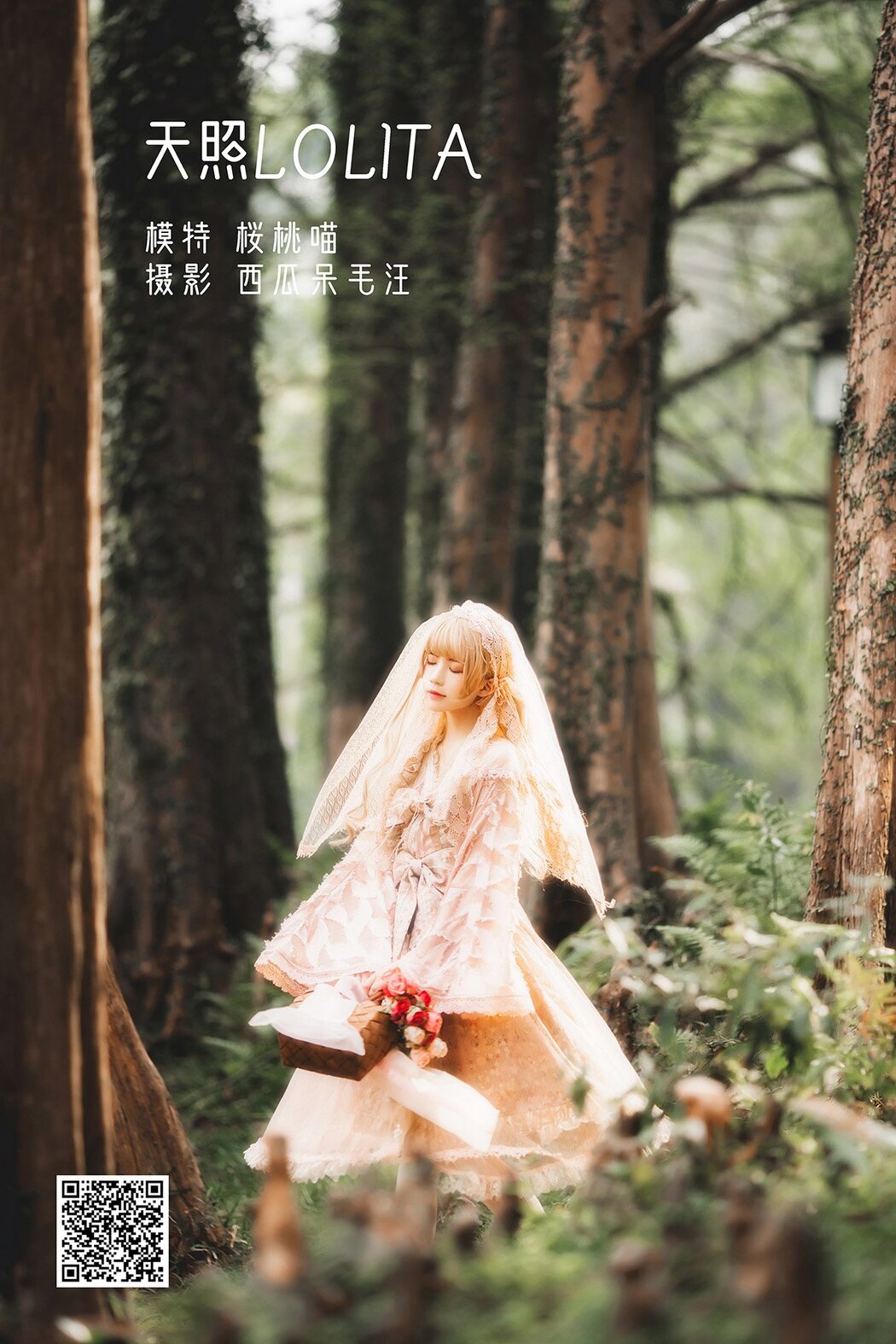 YiTuYu艺图语 Vol.1443 Cherry Meow Cover Photo