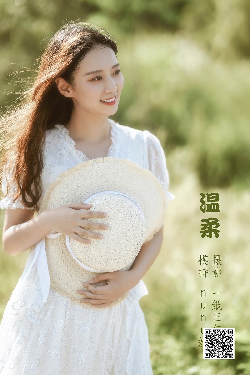 YiTuYu艺图语 Vol.1415 Nu Nu Jie Cover Photo