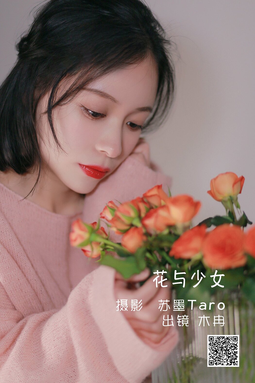 YiTuYu艺图语 Vol.1446 Hua Ze Ruan Ruan Cover Photo
