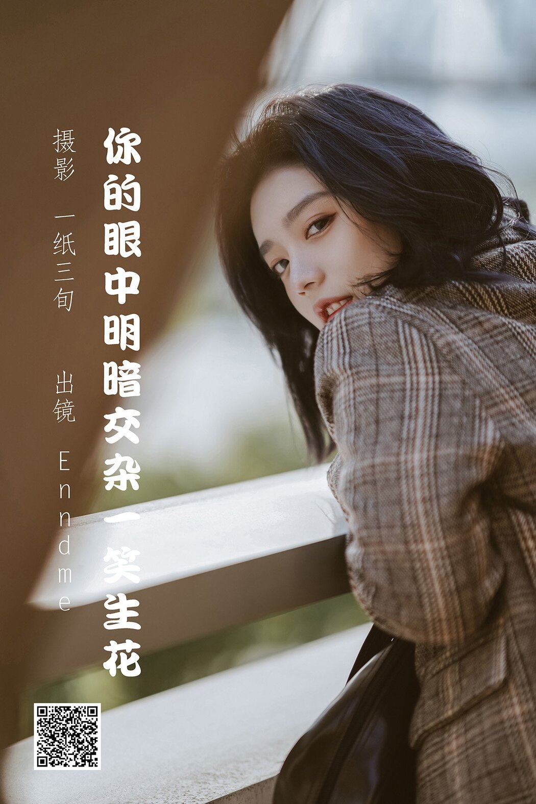 YiTuYu艺图语 Vol.1441 Enndme Cover Photo