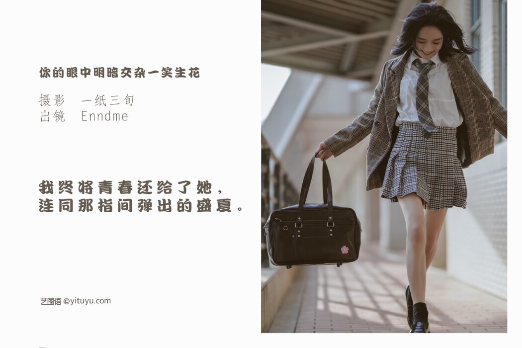 YiTuYu艺图语 Vol.1441 Enndme