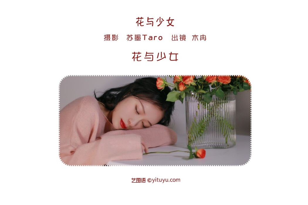 YiTuYu艺图语 Vol.1446 Hua Ze Ruan Ruan