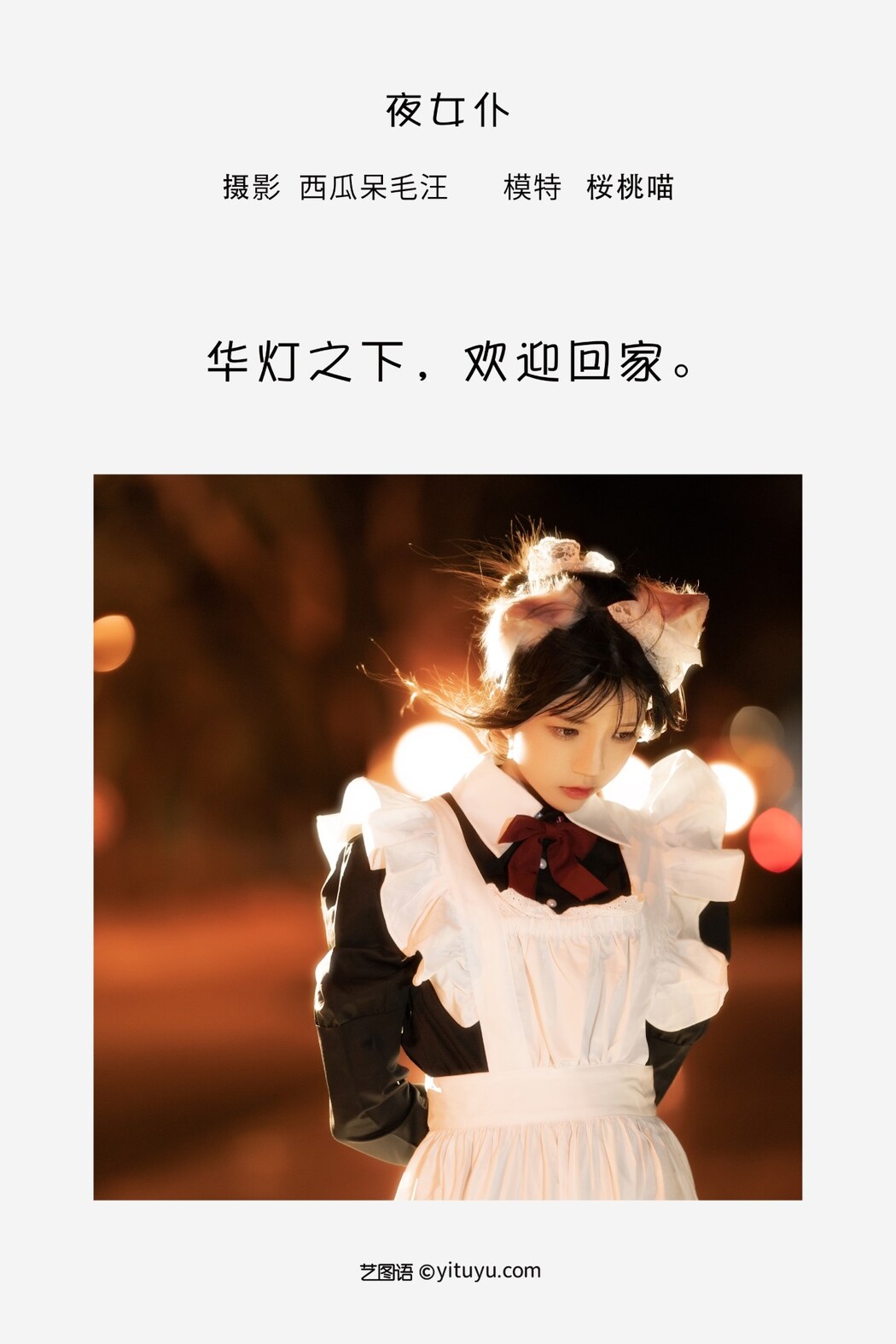 YiTuYu艺图语 Vol.1417 Cherry Meow