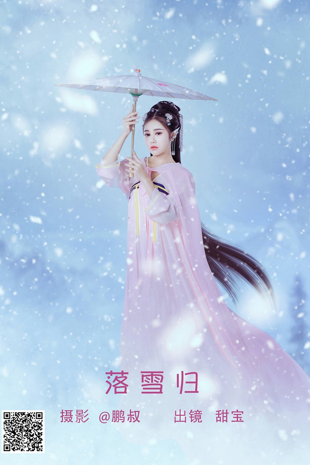 YiTuYu艺图语 Vol.1412 Tian Bao Cover Photo