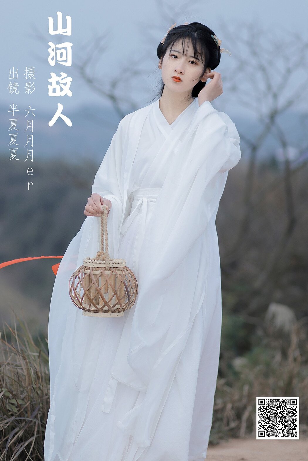 YiTuYu艺图语 Vol.1421 Ban Xia Xia Xia Cover Photo