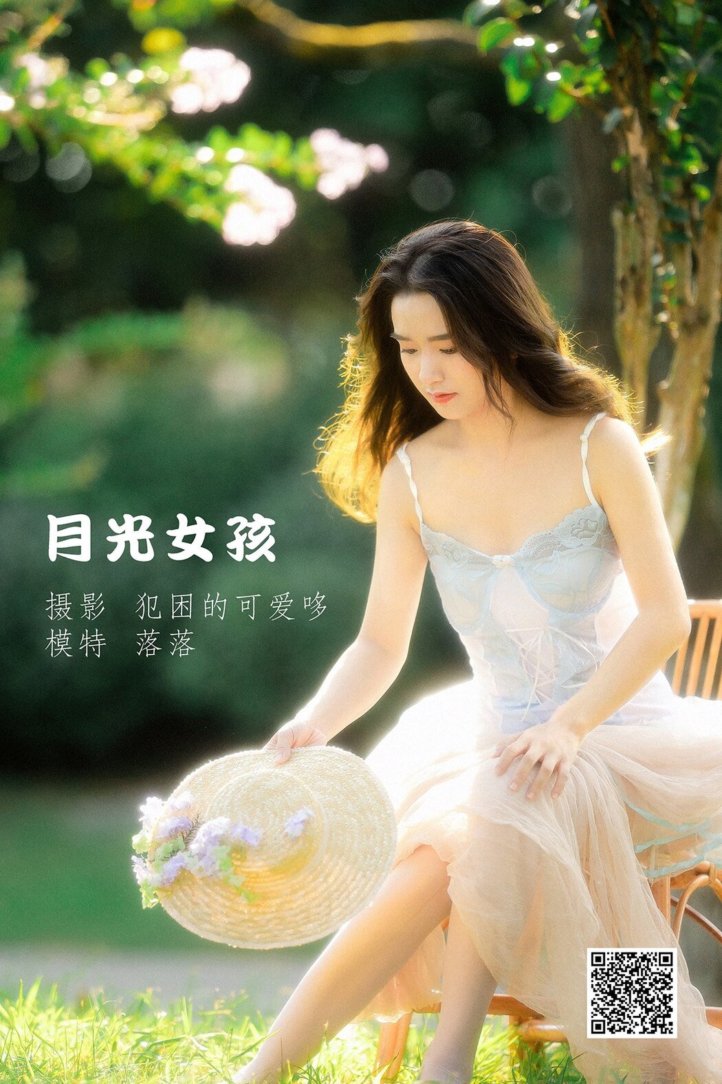 YiTuYu艺图语 Vol.1444 Luo Luo Cover Photo