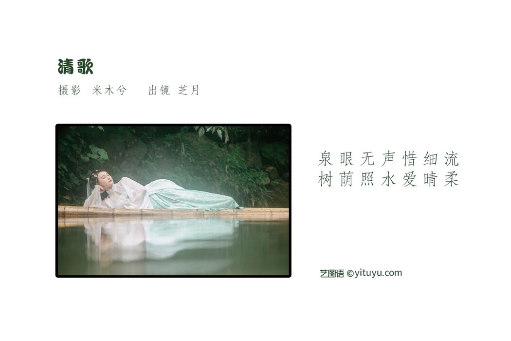 YiTuYu艺图语 Vol.1442 Shiba Yue
