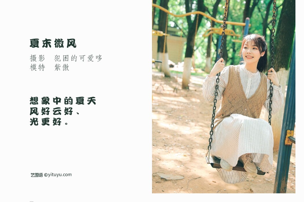 YiTuYu艺图语 Vol.1407 Zi Ao