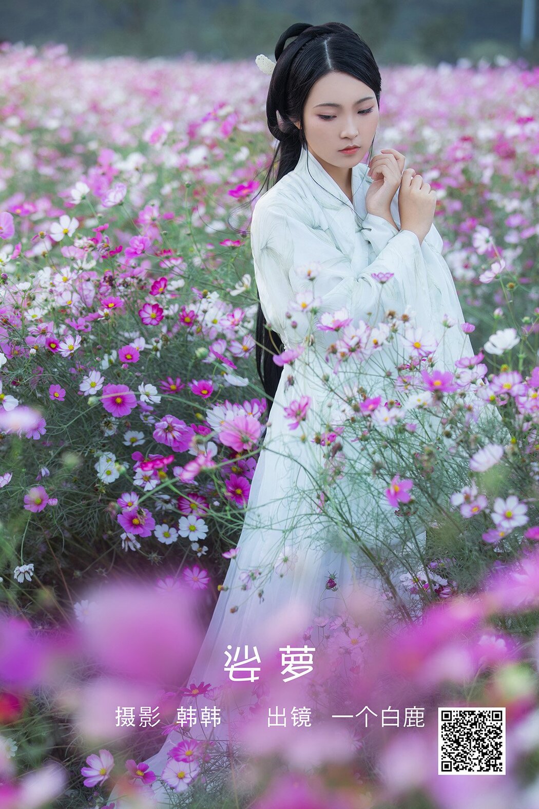 YiTuYu艺图语 Vol.1447 Yi Ge Bai Lu Cover Photo