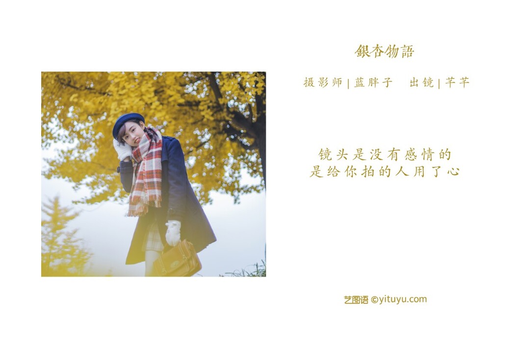 YiTuYu艺图语 Vol.1451 Qian Qian