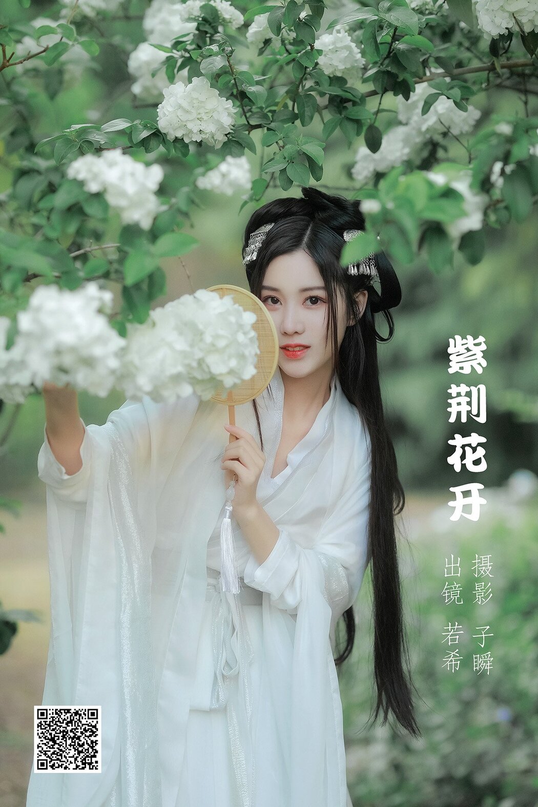 YiTuYu艺图语 Vol.1426 Ruo Nozomi icy Cover Photo