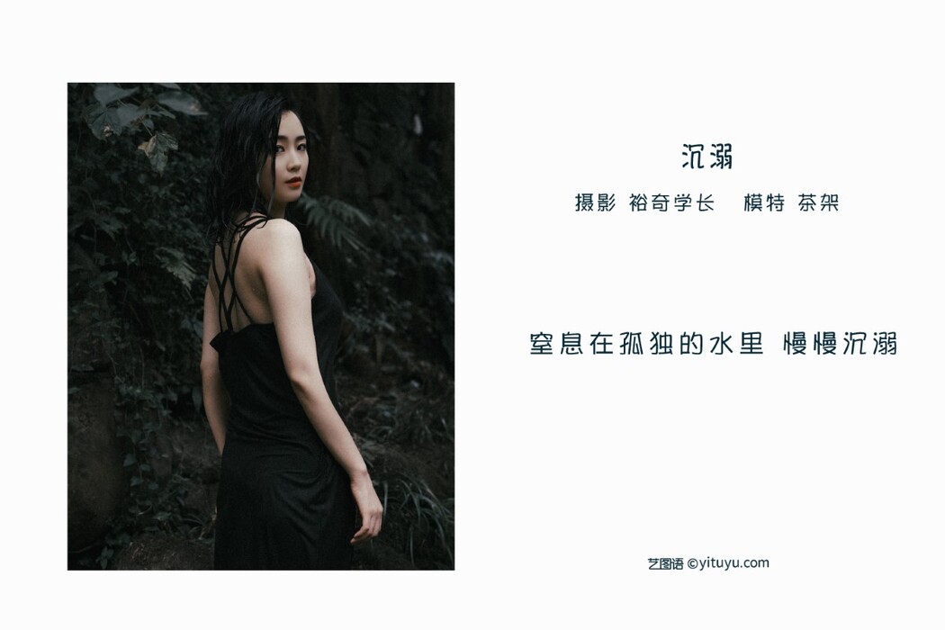 YiTuYu艺图语 Vol.1428 Cha Jia