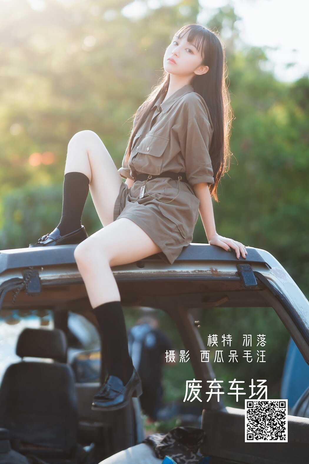 YiTuYu艺图语 Vol.1445 Lu Lu Yu Lao Zi Cover Photo