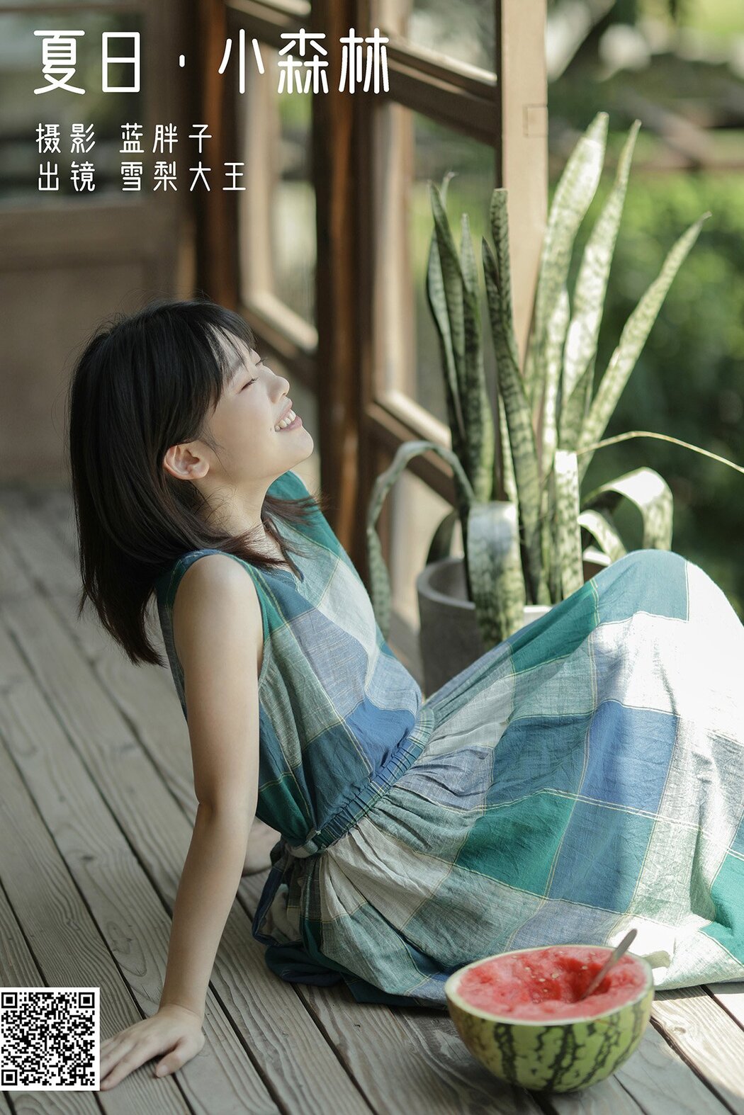 YiTuYu艺图语 Vol.1416 Xue Li Da Wang Cover Photo