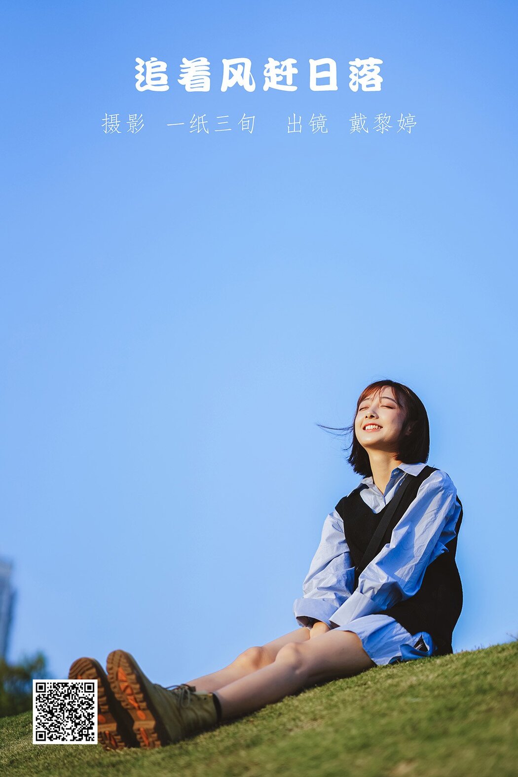 YiTuYu艺图语 Vol.1436 Dai Li Ting Cover Photo