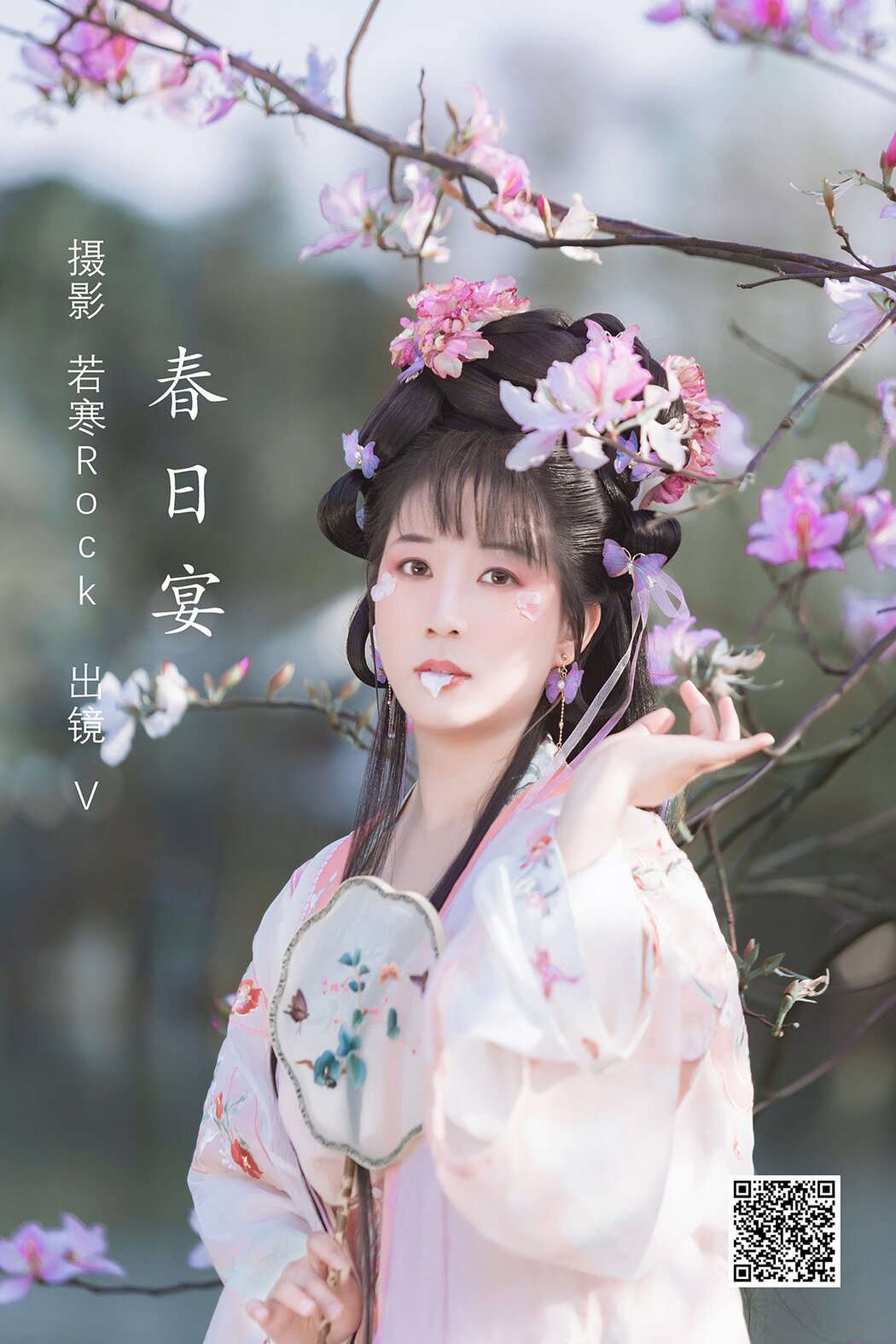 YiTuYu艺图语 Vol.1438 V Cover Photo