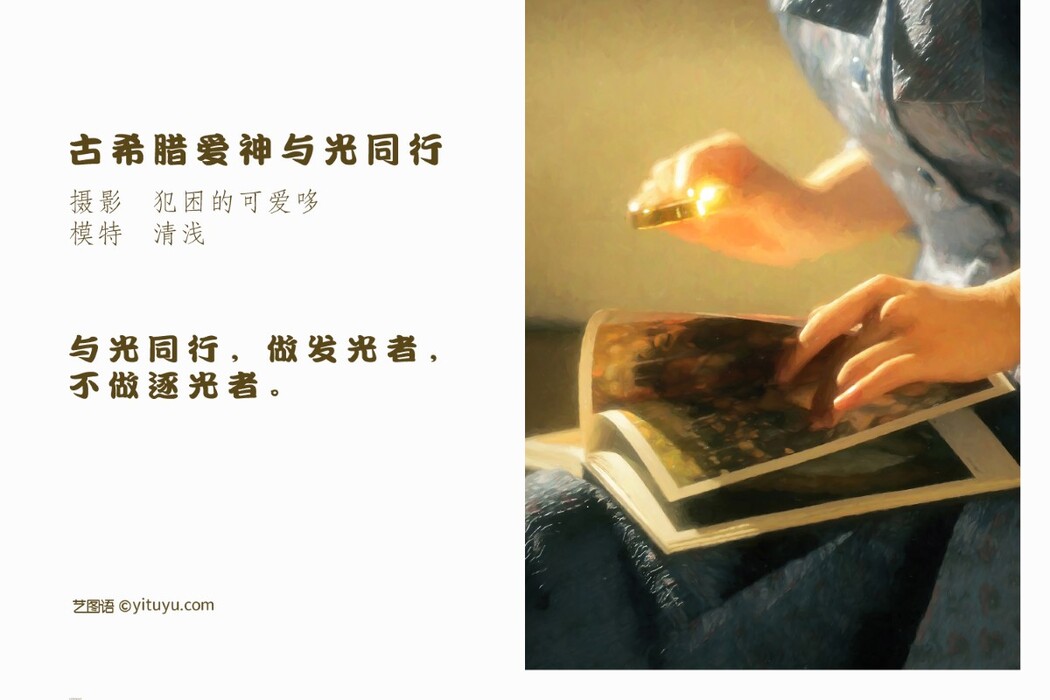 YiTuYu艺图语 Vol.1419 Qing Qian IIL