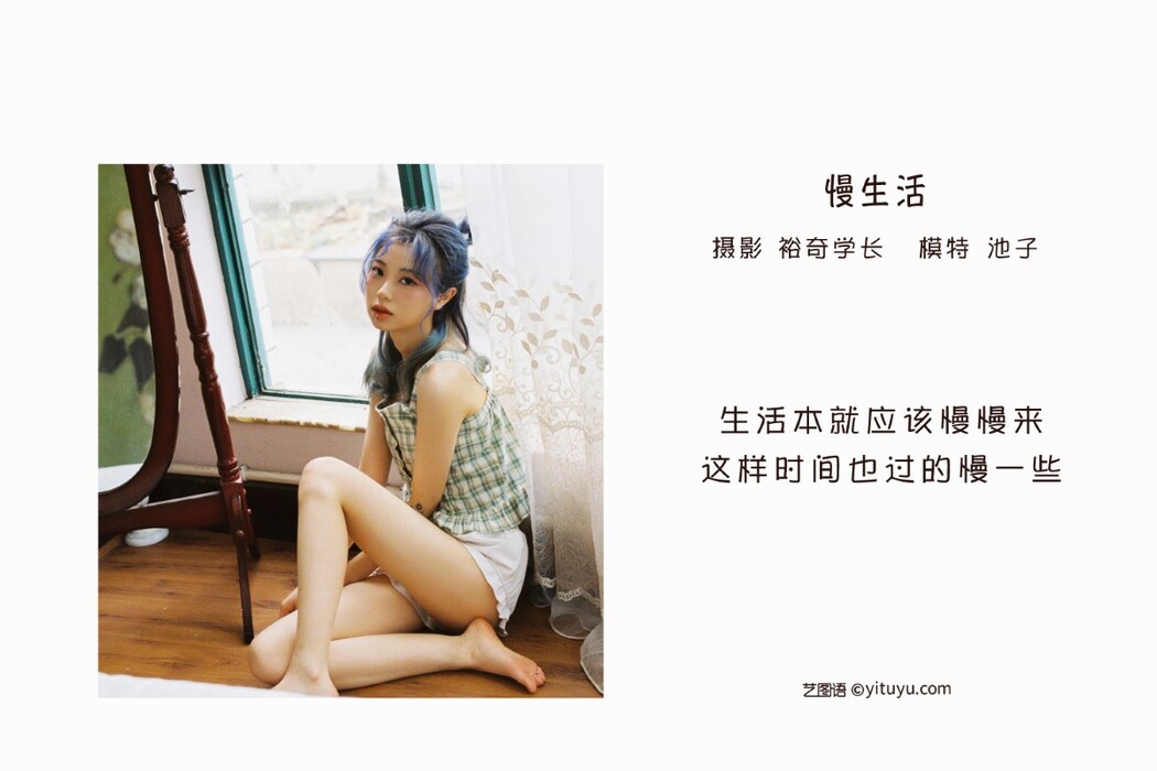 YiTuYu艺图语 Vol.1413 Chi Zi