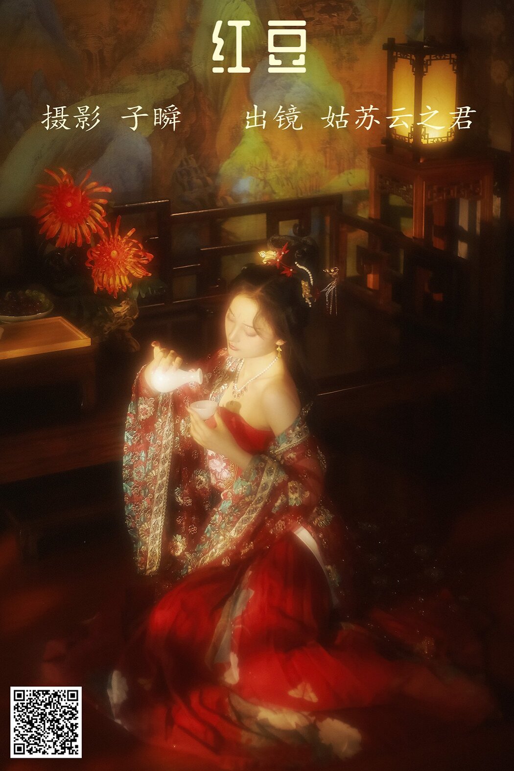 YiTuYu艺图语 Vol.1431 Yun Zhi Shi Xiao Hu Li Ya Cover Photo