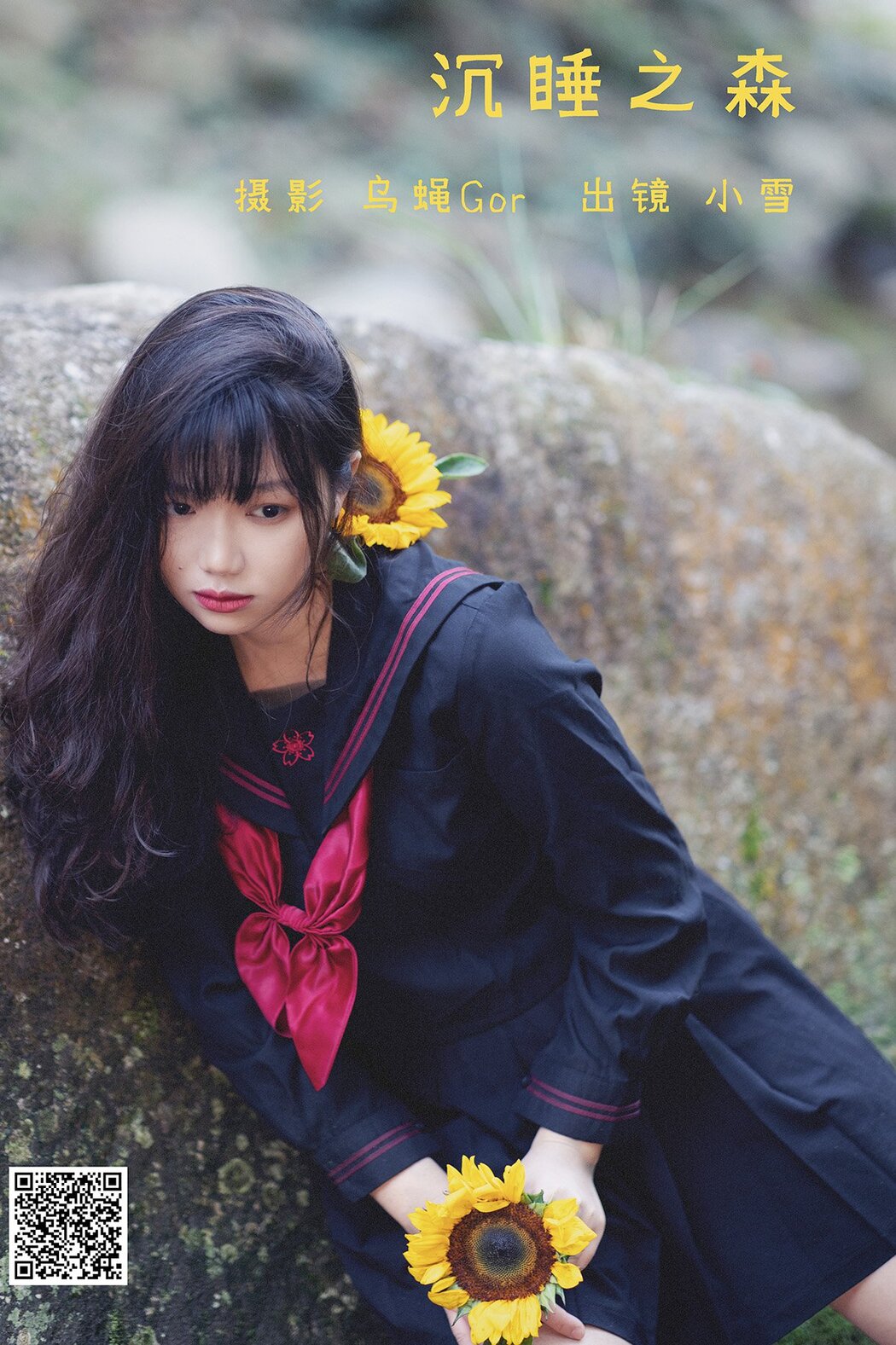 YiTuYu艺图语 Vol.1429 Xiao Xue Cover Photo