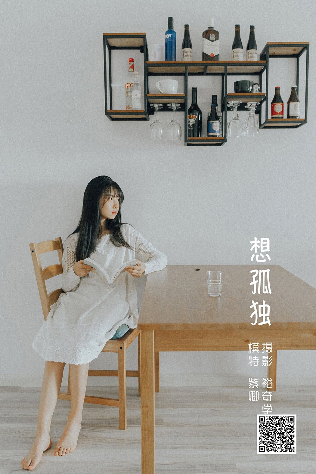 YiTuYu艺图语 Vol.1449 Zi Qing Cover Photo