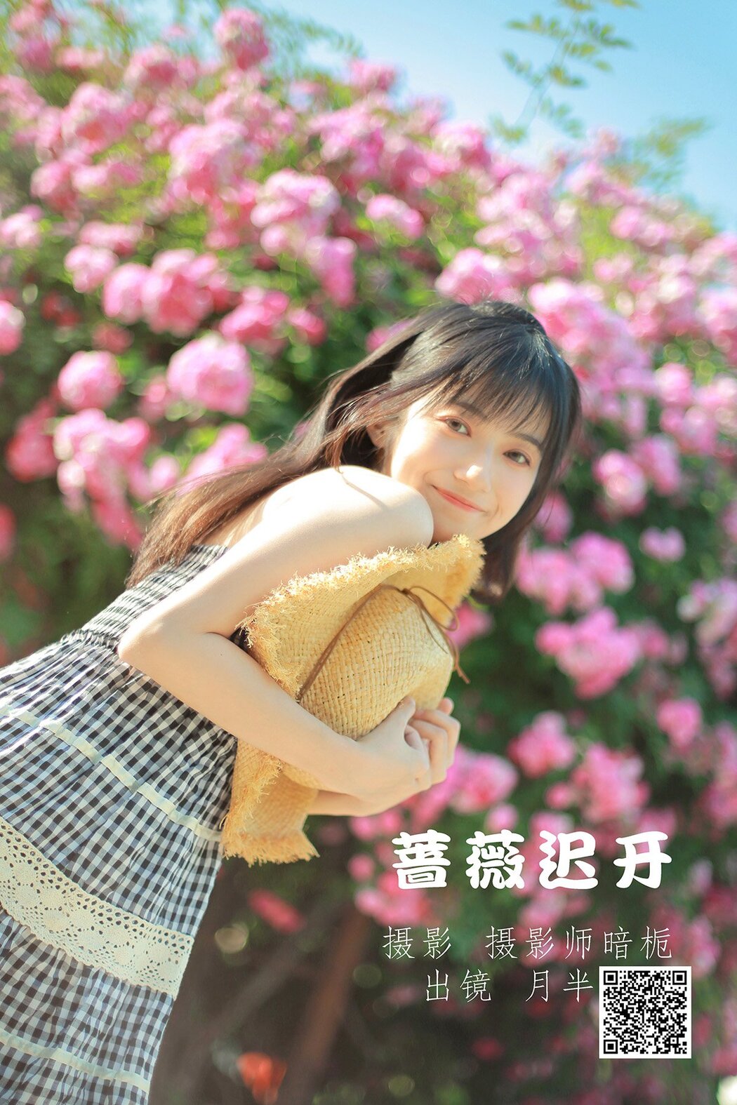 YiTuYu艺图语 Vol.1403 Yue Ban Le Ba Cover Photo