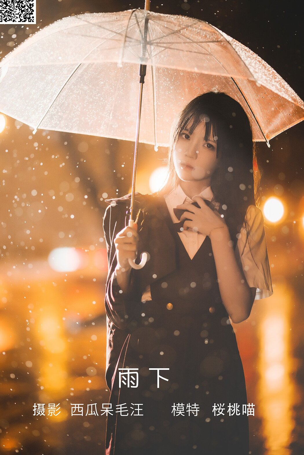YiTuYu艺图语 Vol.1408 Cherry Meow Cover Photo