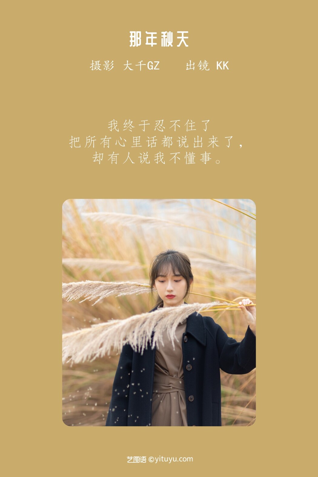 YiTuYu艺图语 Vol.1434 KK