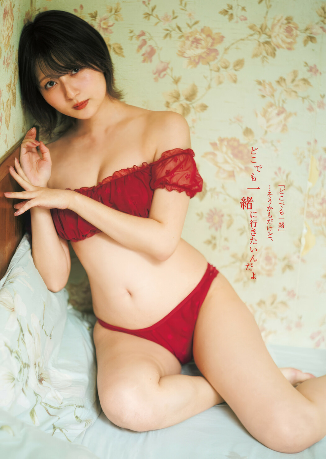 こばしり。・主人公, Young Jump 2025 No.21-22 (ヤングジャンプ 2025年21-22号)