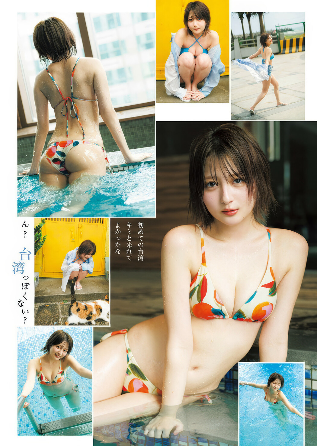 こばしり。・主人公, Young Jump 2025 No.21-22 (ヤングジャンプ 2025年21-22号)