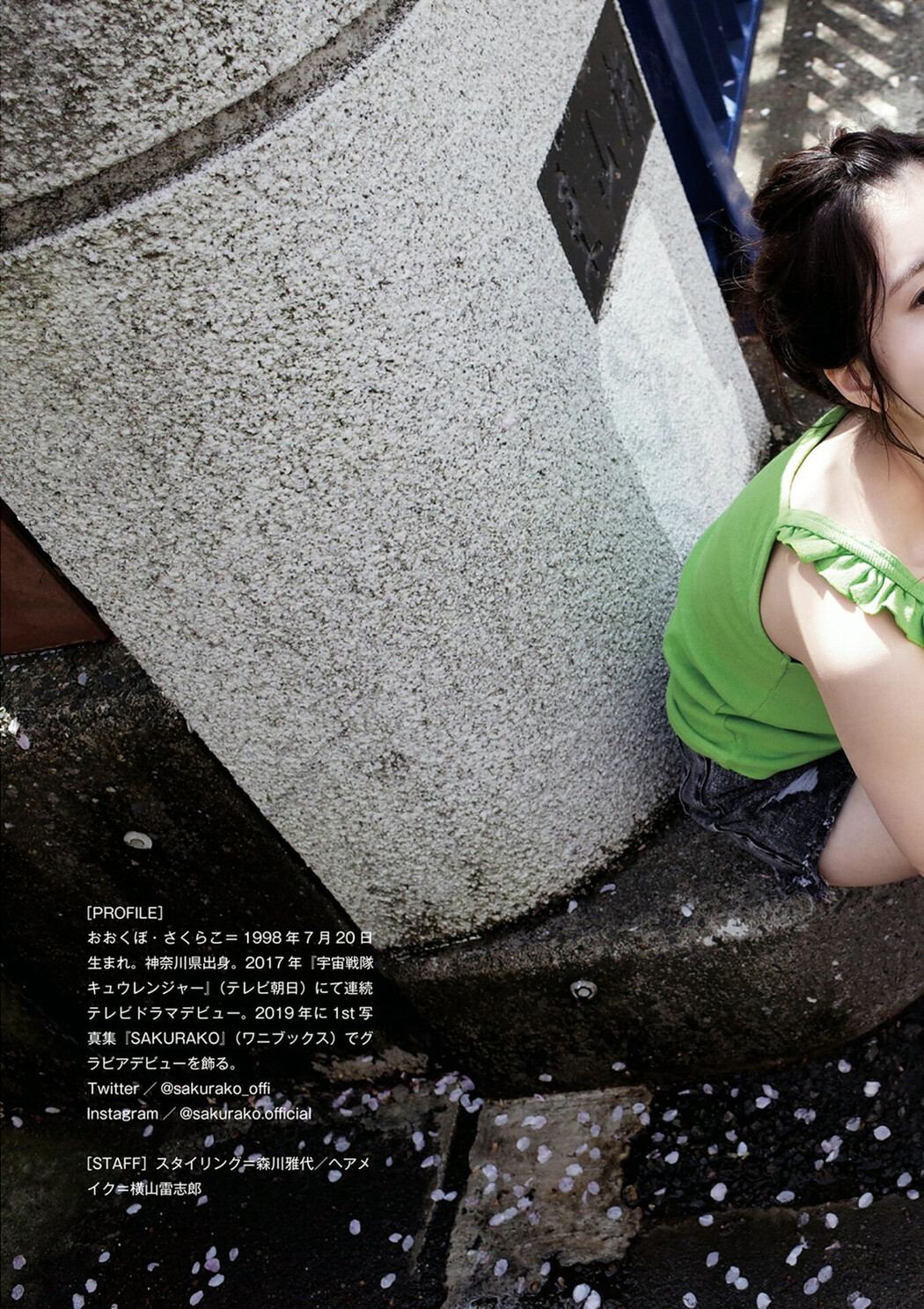 Sakurako Okubo 大久保桜子, BRODYデジタル写真集 「RISING SUN」