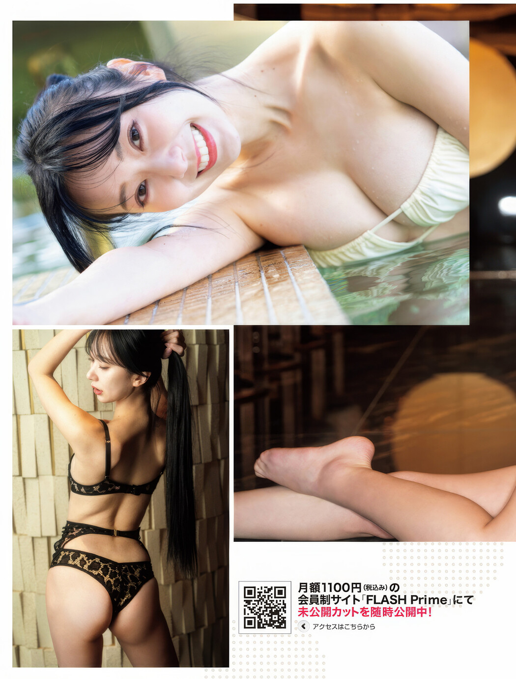 夏吉ゆうこ・鎌田菜月, FLASH 2025.04.15 (フラッシュ 2025年4月15日号)