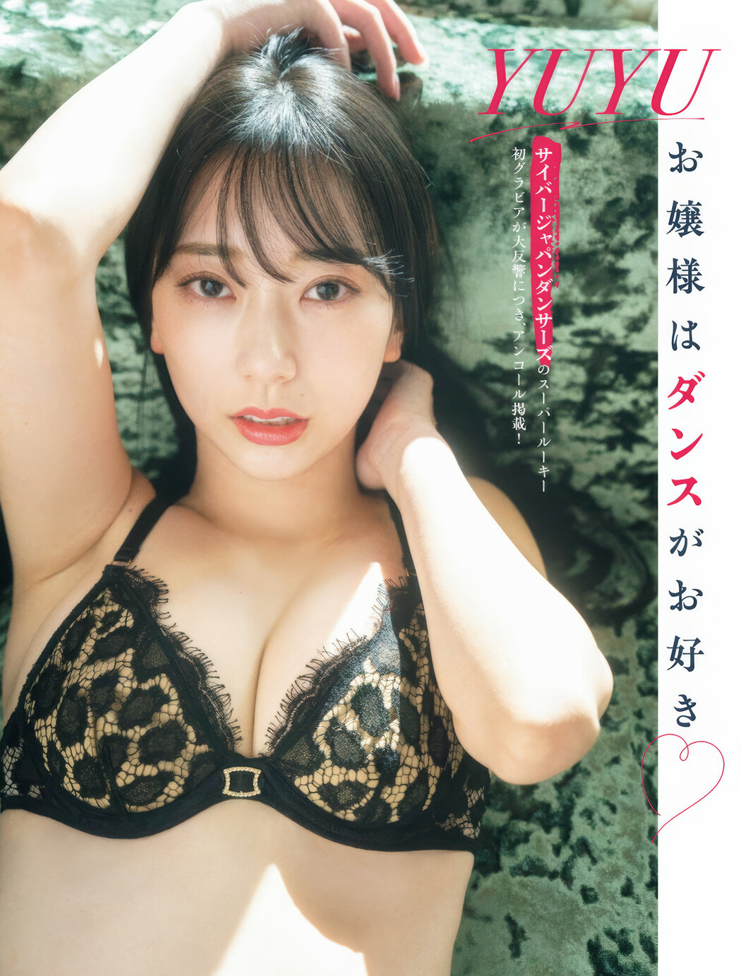 夏吉ゆうこ・鎌田菜月, FLASH 2025.04.15 (フラッシュ 2025年4月15日号) Cover Photo