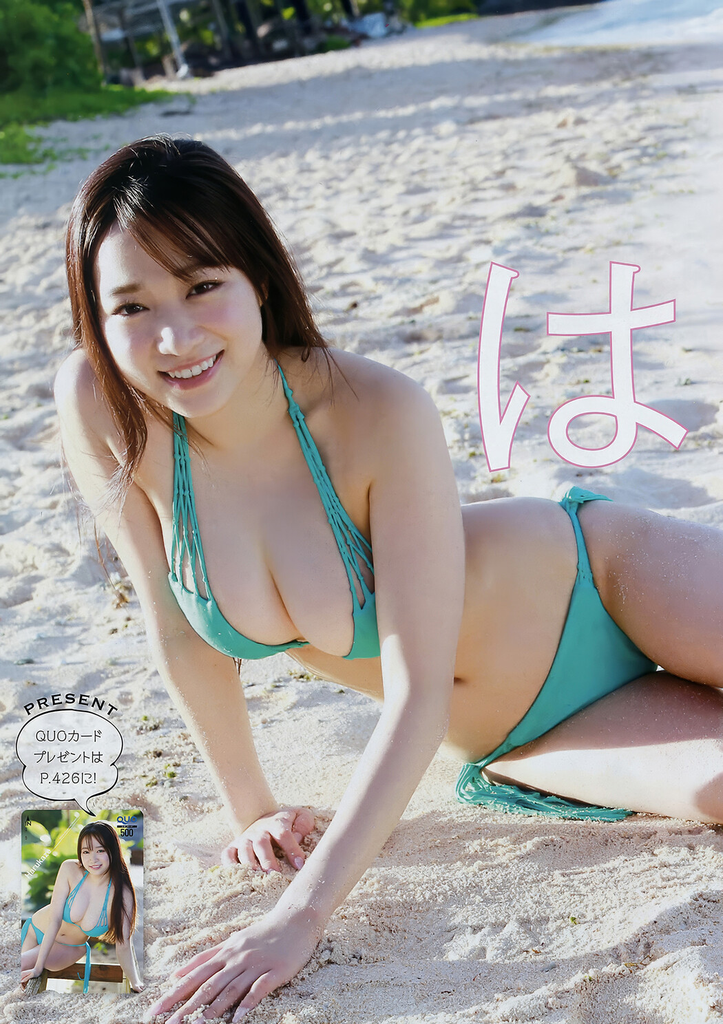 HARUKAZE はるかぜ, Young Magazine 2018 No.10 (ヤングマガジン 2018年10号)