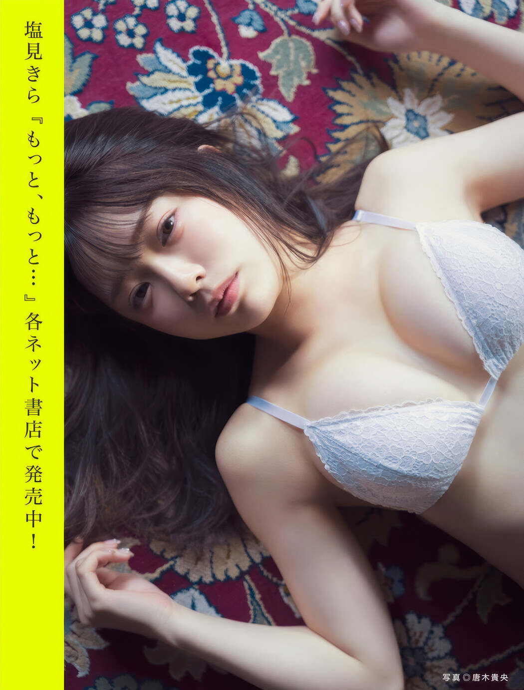 FLASHデジタル写真集の名作, FLASH 2025.04.15 (フラッシュ 2025年4月15日号)