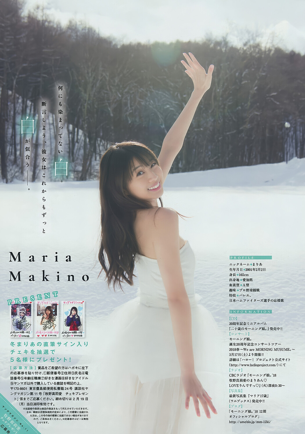 Maria Makino 牧野真莉愛, Young Magazine 2018 No.11 (ヤングマガジン 2018年11号)