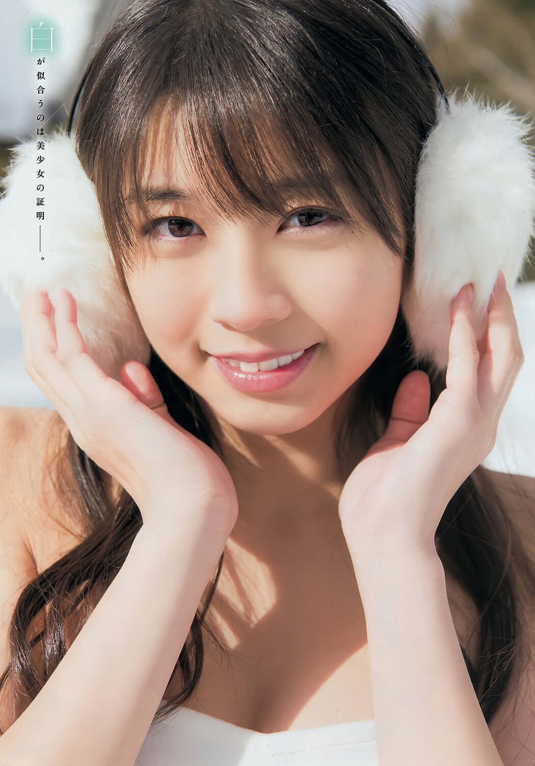 Maria Makino 牧野真莉愛, Young Magazine 2018 No.11 (ヤングマガジン 2018年11号)