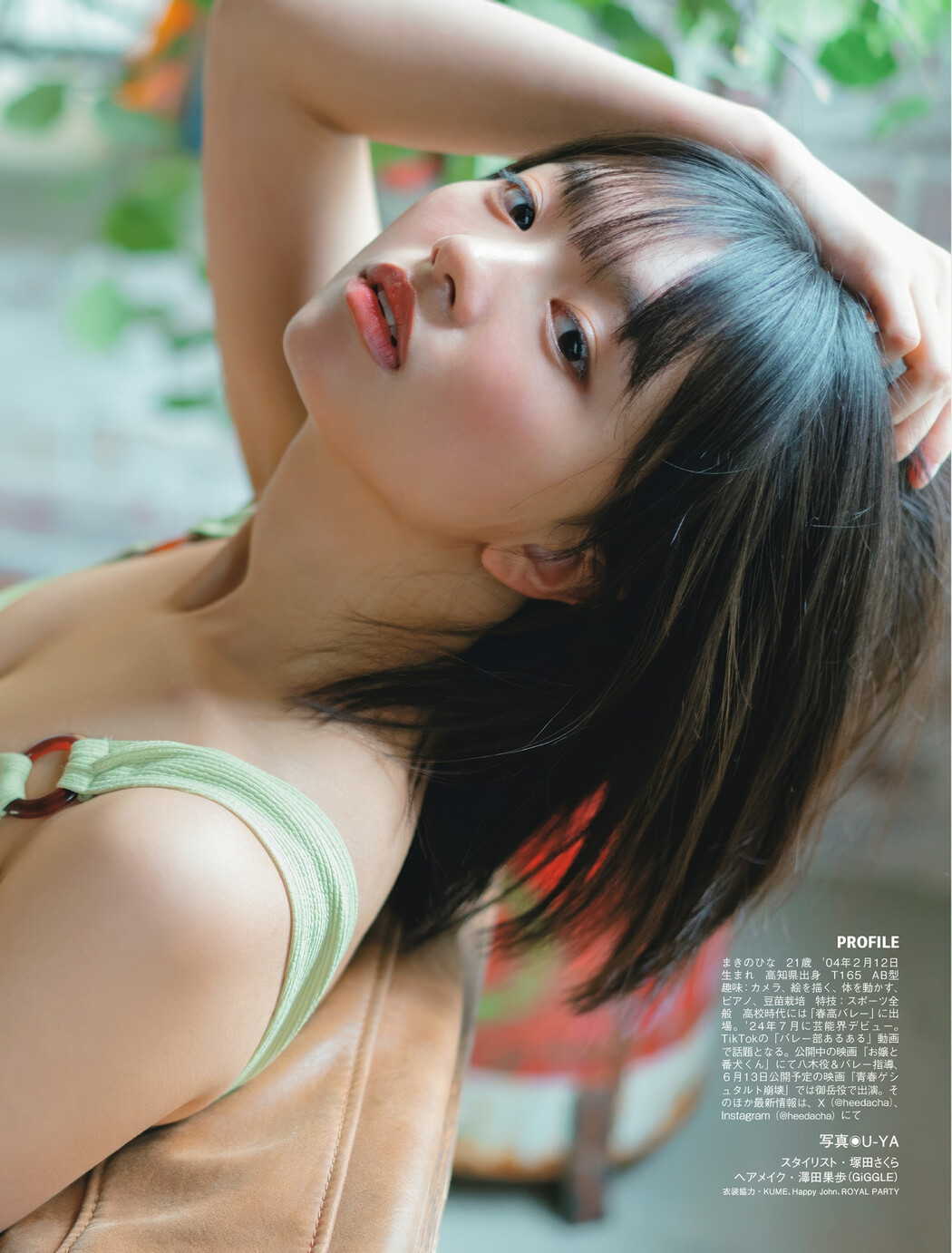 Hina Makino 蒔埜ひな, FLASH 2025.05.06 (フラッシュ 2025年5月6日号)