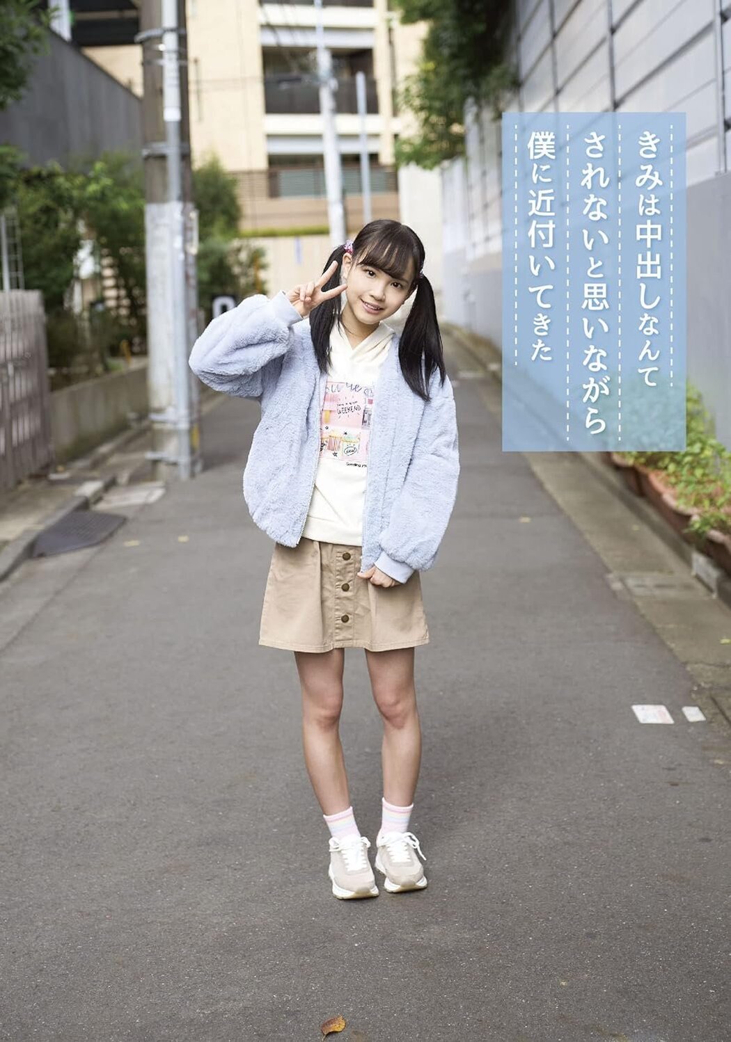 Kudou Rara