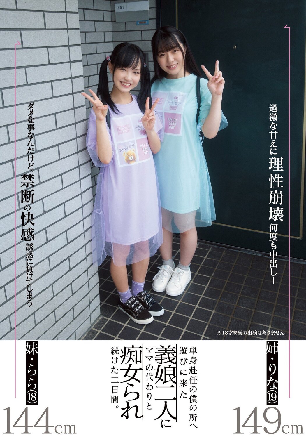 Kudou Rara