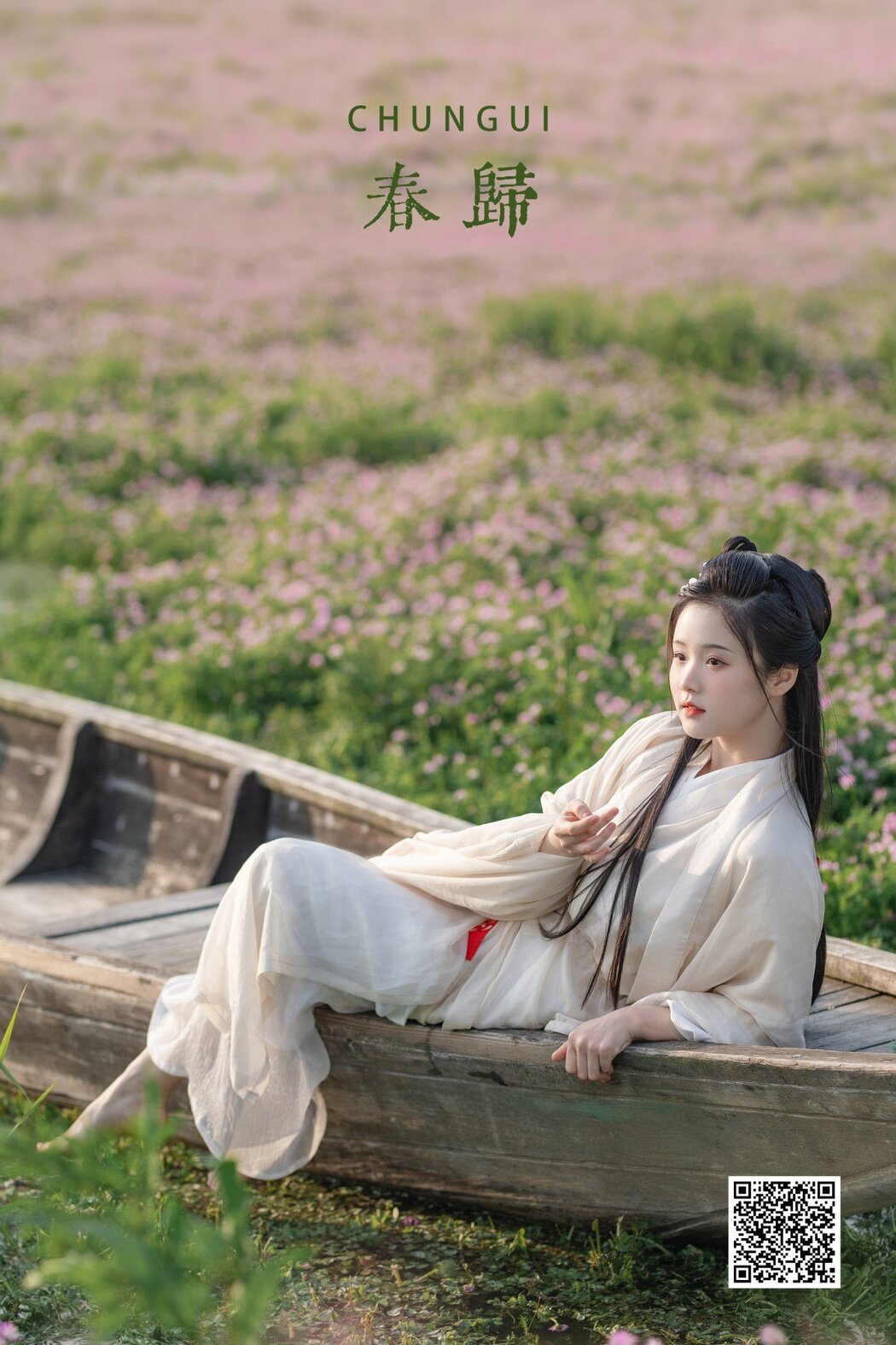 YiTuYu艺图语 Vol.1524 Zhi Chun He Cover Photo