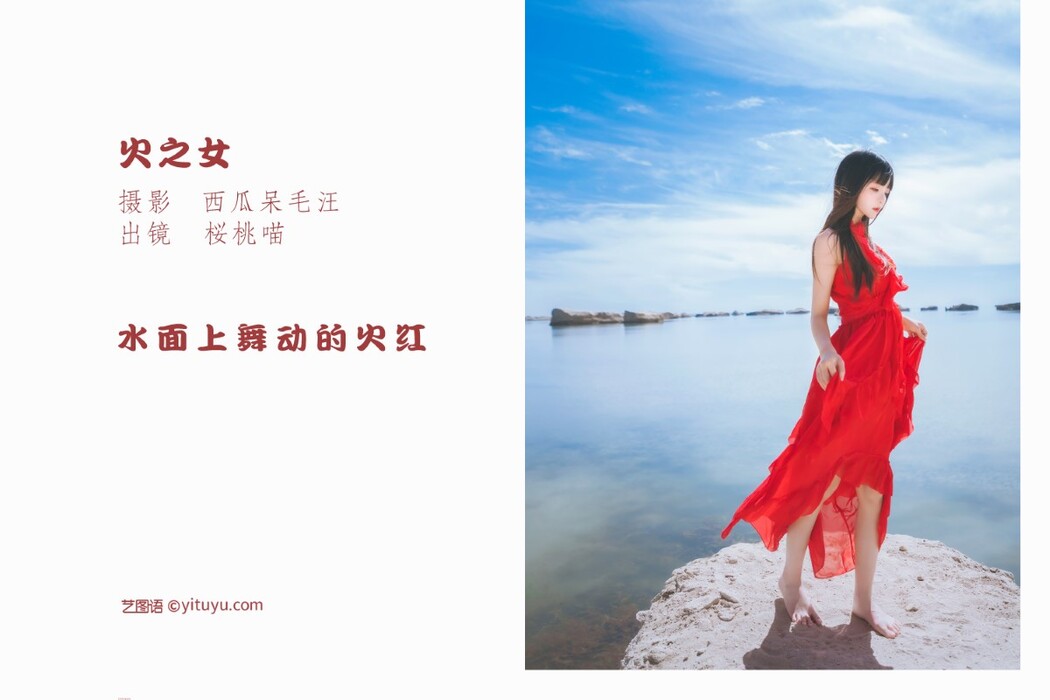 YiTuYu艺图语 Vol.1486 Cherry Meow