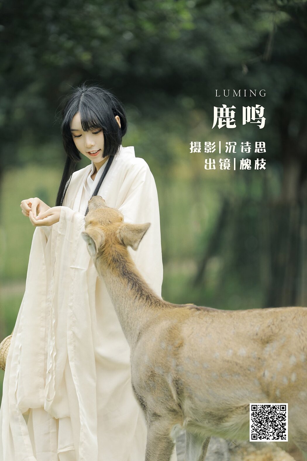 YiTuYu艺图语 Vol.1499 Huai Zhi Cover Photo