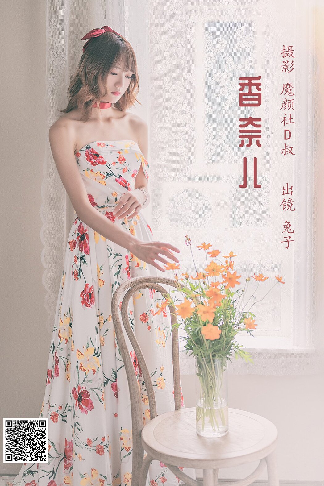 YiTuYu艺图语 Vol.1457 Tu Zi Zzz Bu Chi Hu Luo Bo Cover Photo