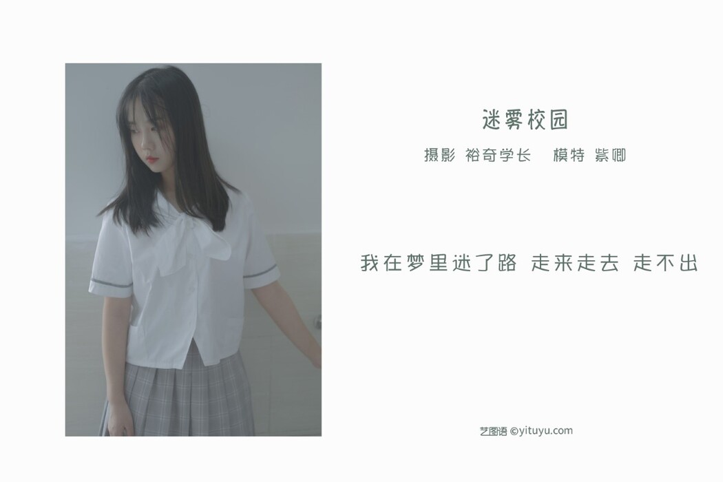 YiTuYu艺图语 Vol.1506 Zi Qing