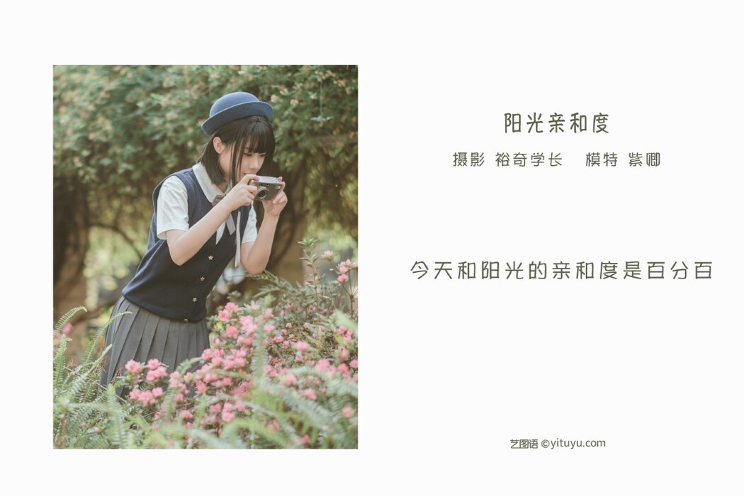 YiTuYu艺图语 Vol.1460 Zi Qing